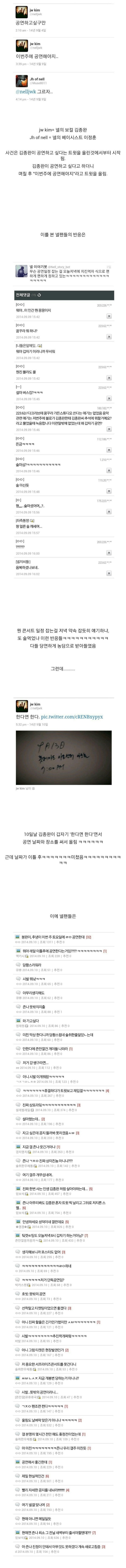 우리나라 콘서트의 역사를 새로쓴 사건 | 인스티즈