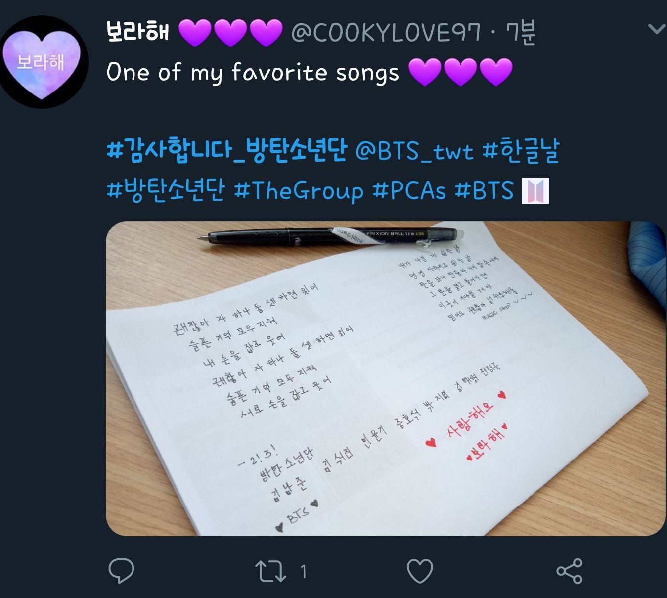 한글날을 맞아 방탄소년단 외국팬들이 하고있는것 | 인스티즈