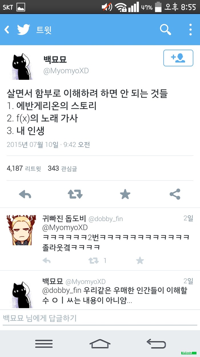 이해하려고 하면 안되는 3가지 | 인스티즈