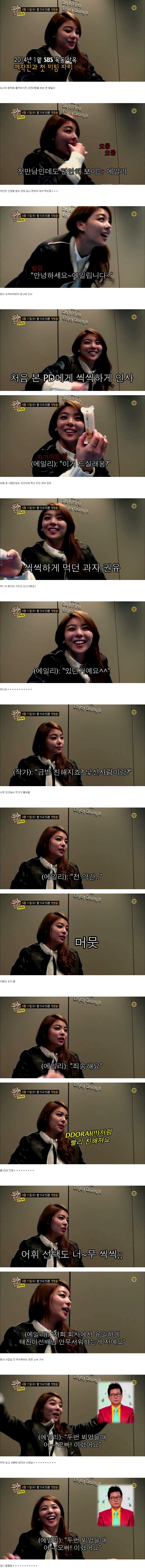 친화력 겁나 좋은 여자연예인 | 인스티즈