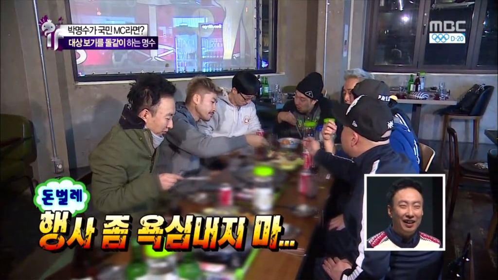 [무한도전] DJ에 빠진 유재석을 나무라는 박명수 | 인스티즈