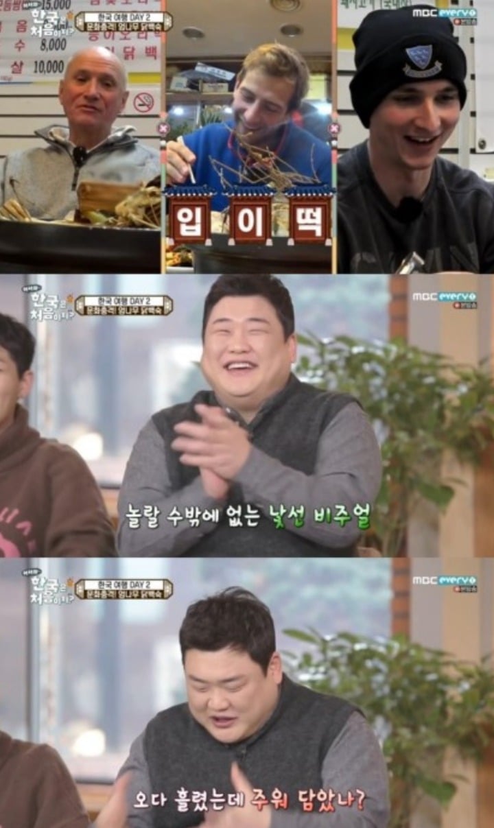 한국에서 치킨수프를 처음 시켜본 영국인들ㅋㅋㅋㅋ (어서와 한국은 처음이지) | 인스티즈