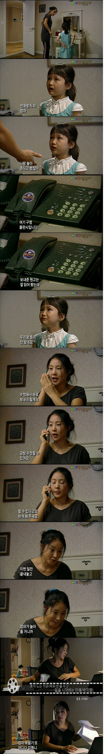 가슴아픈 엄마와 딸의 이야기를 담아낸 드라마 중독 | 인스티즈