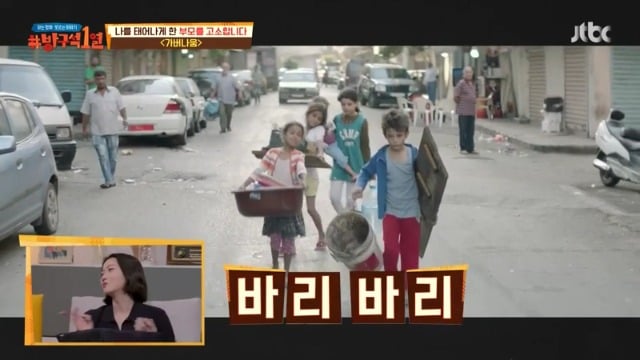 [방구석1열] 실제 난민, 불법체류자를 캐스팅해서 촬영한 영화 가버나움 | 인스티즈