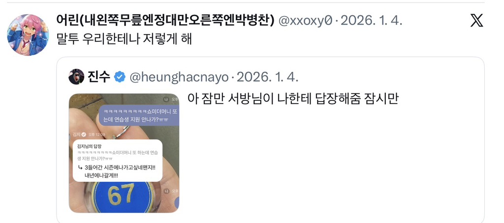 사람들이 트위터 유명인 진수한테 서운했던 순간 | 인스티즈