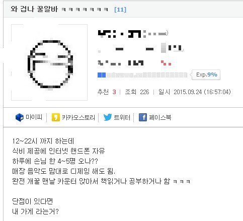 역대급 꿀알바 | 인스티즈
