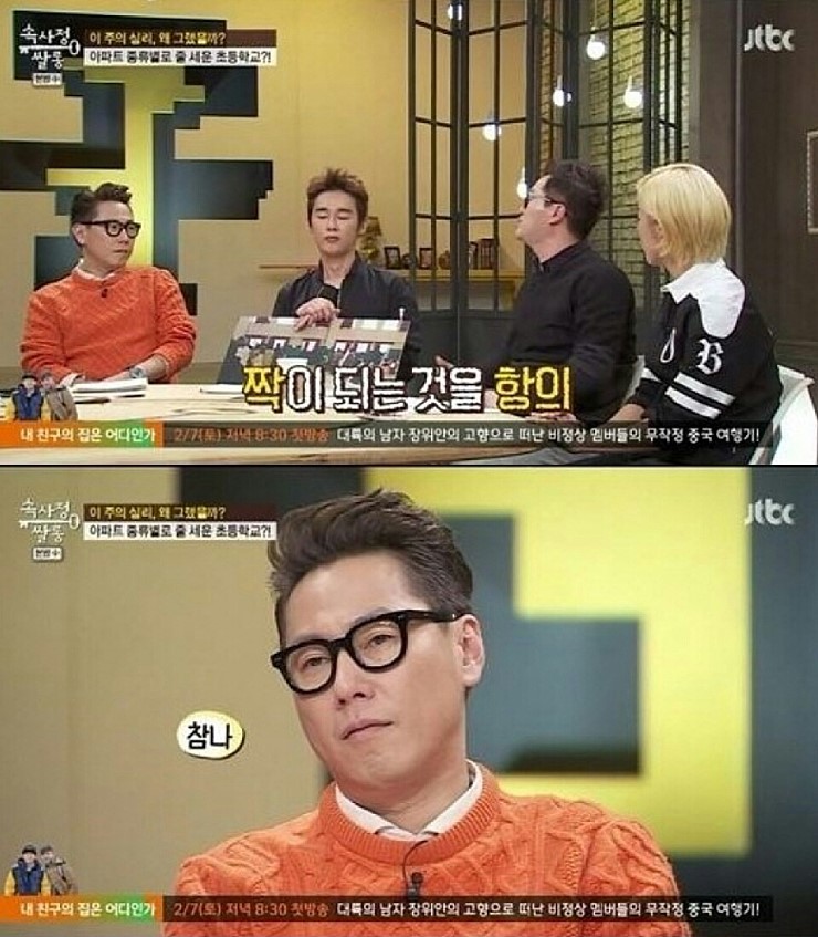 못사는 아파트 사는 아이랑 우리아이가 짝되는걸 원치 않습니다!! | 인스티즈