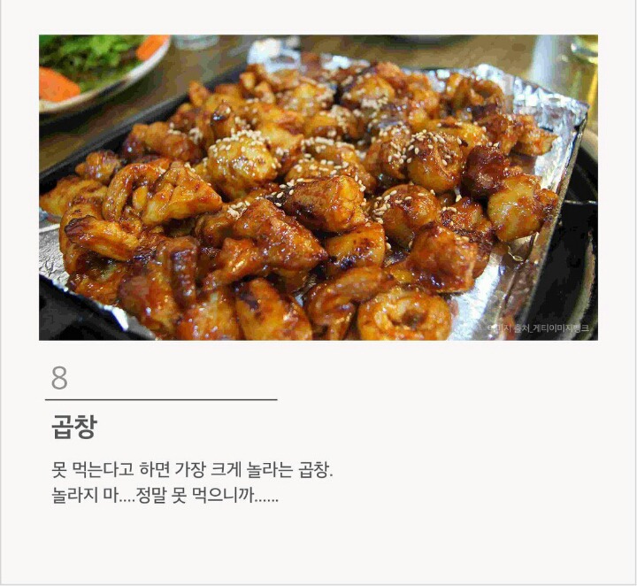 맛있다고는 하는데 절대 못 먹겠는 음식 12가지 | 인스티즈