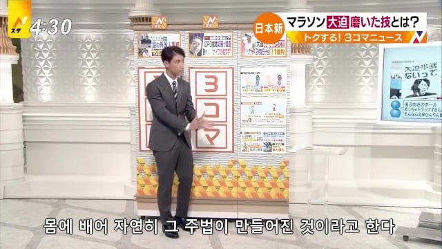 일본이 마라톤 아시아 최고 기록을 세운 비결.jpg,gif | 인스티즈
