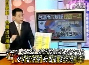대만의 반한감정 .jpg | 인스티즈