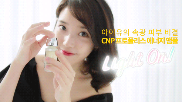 아이유 차앤박 CF.gif | 인스티즈