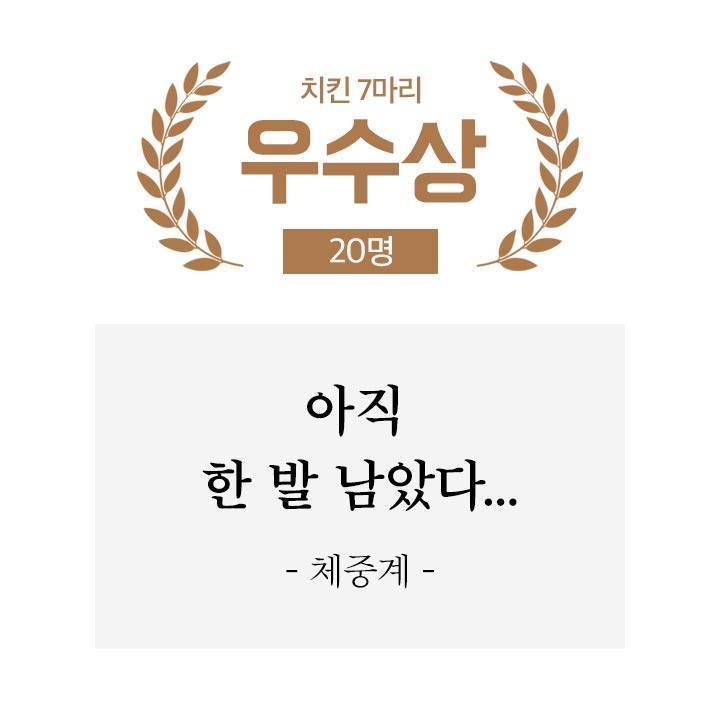 초대박~ 배민 신춘문예 수상작ㅋㅋㅋ | 인스티즈