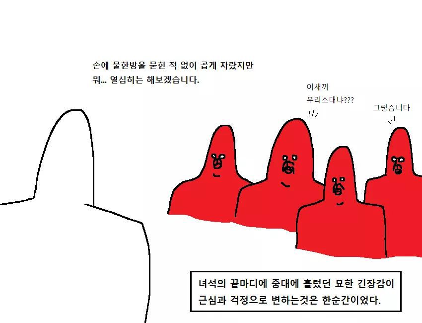  군대만화 ㅡ 폐급의 전설... | 인스티즈