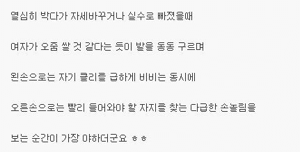 ㅅㅅ할때 여자가 가장 야해보이는 순간 | 인스티즈