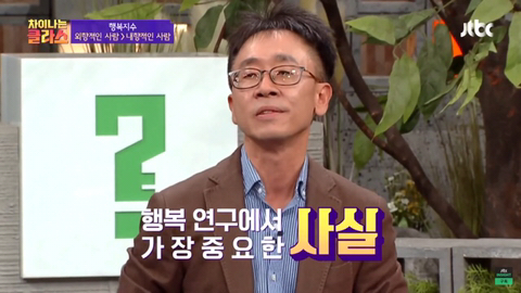 내향적인 사람보다 외향적인 사람이 더 행복하다 .jpg | 인스티즈