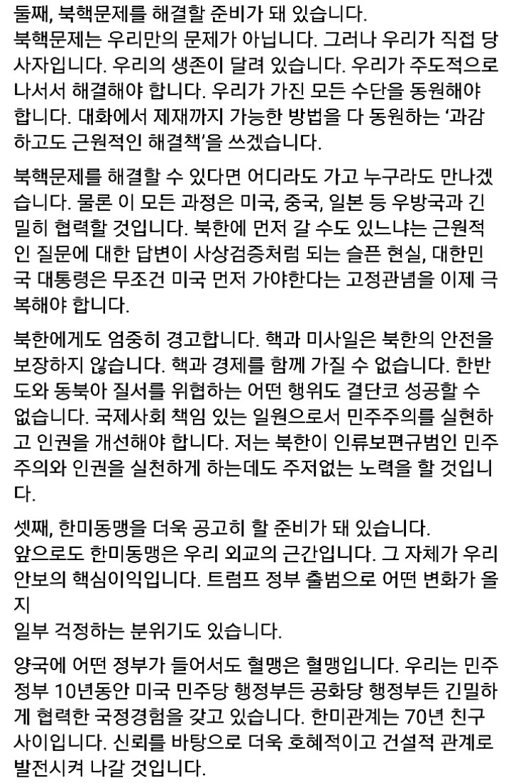 문재인 전대표 페북 | 인스티즈