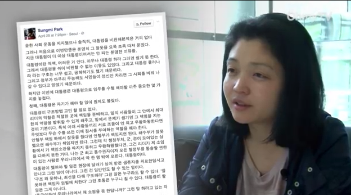 대통령이어선 안되는 이유 | 인스티즈