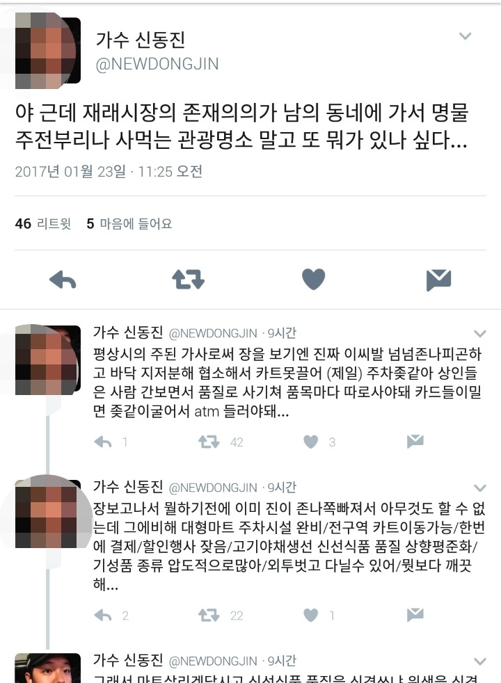 젊은 사람들이 전통시장보다 마트에 가는 이유 | 인스티즈