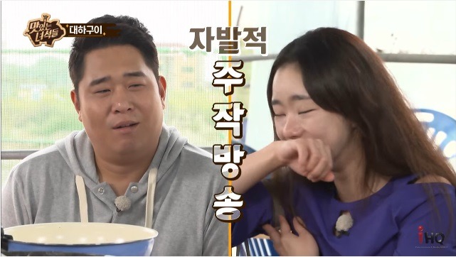 게스트에게도 주작 요구하는 맛있는 녀석들 | 인스티즈