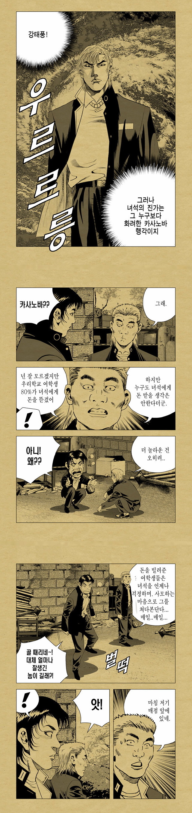 오늘자 돌아온 럭키짱에서 말하는 카사노바 | 인스티즈