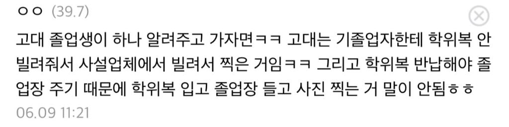 연애남매 용우 인스타 속 졸업식 사진의 비밀 | 인스티즈