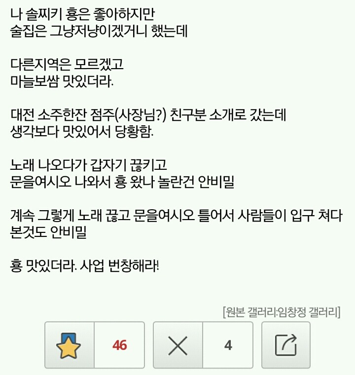 임창정 갤러리 ㅋㅋㅋㅋㅋㅋㅋㅋㅋㅋㅋㅋㅋ | 인스티즈