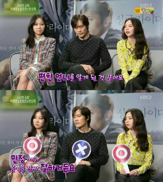 오늘자 연예가중계 소희 | 인스티즈