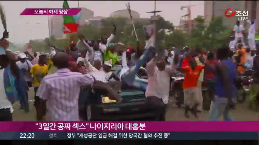 나이지리아 공짜 ㅅㅅ파티.jpg | 인스티즈