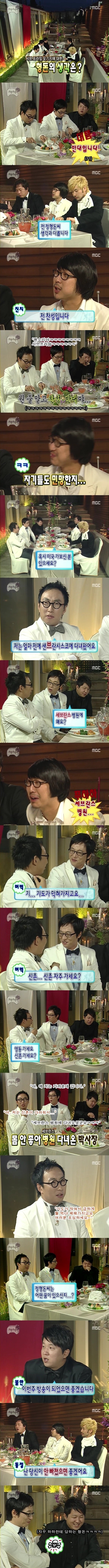 [무한도전] 가장 좋아하는 상황극.jpg | 인스티즈