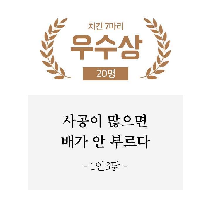 초대박~ 배민 신춘문예 수상작ㅋㅋㅋ | 인스티즈
