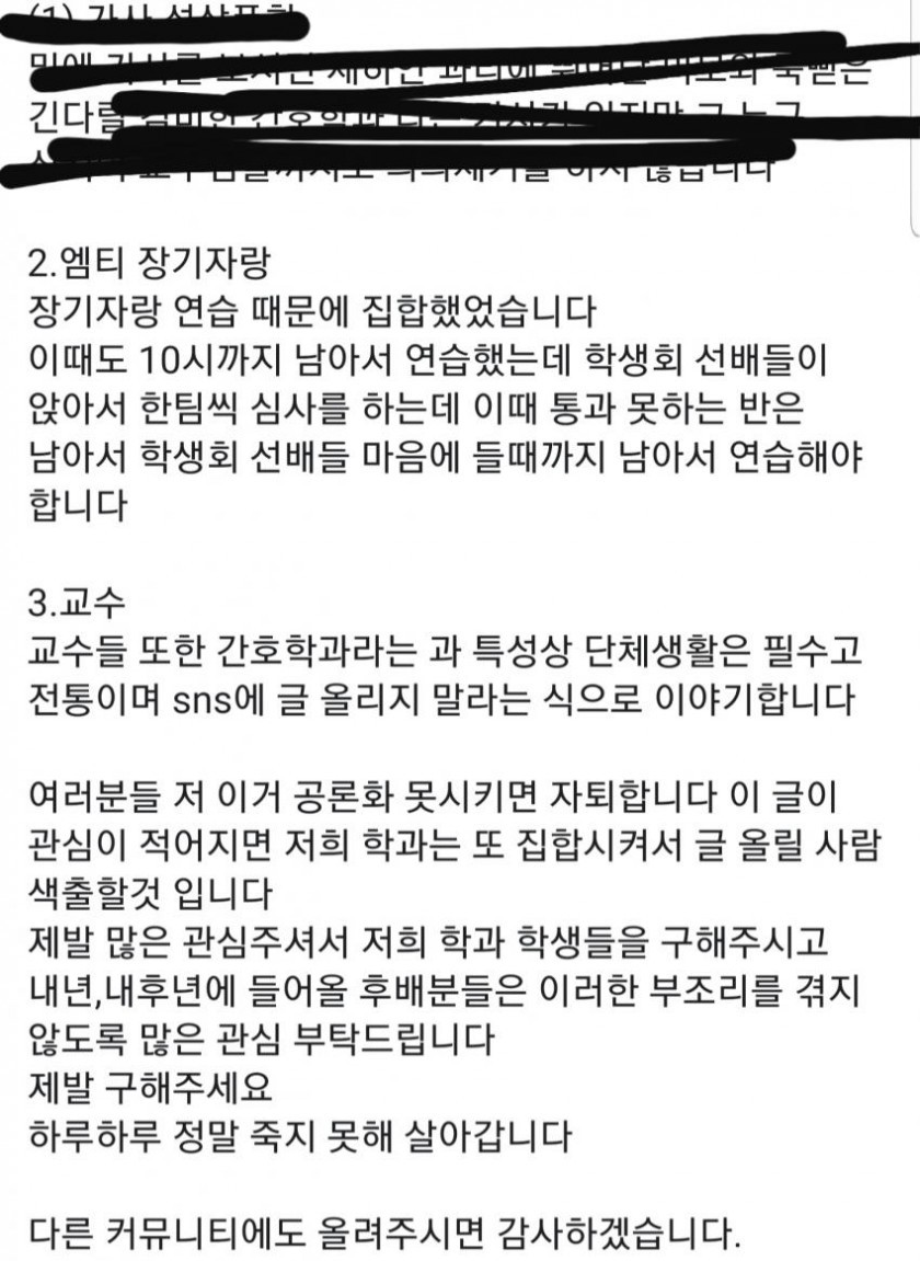 sns에서 난리인 간호학과 똥군기 | 인스티즈