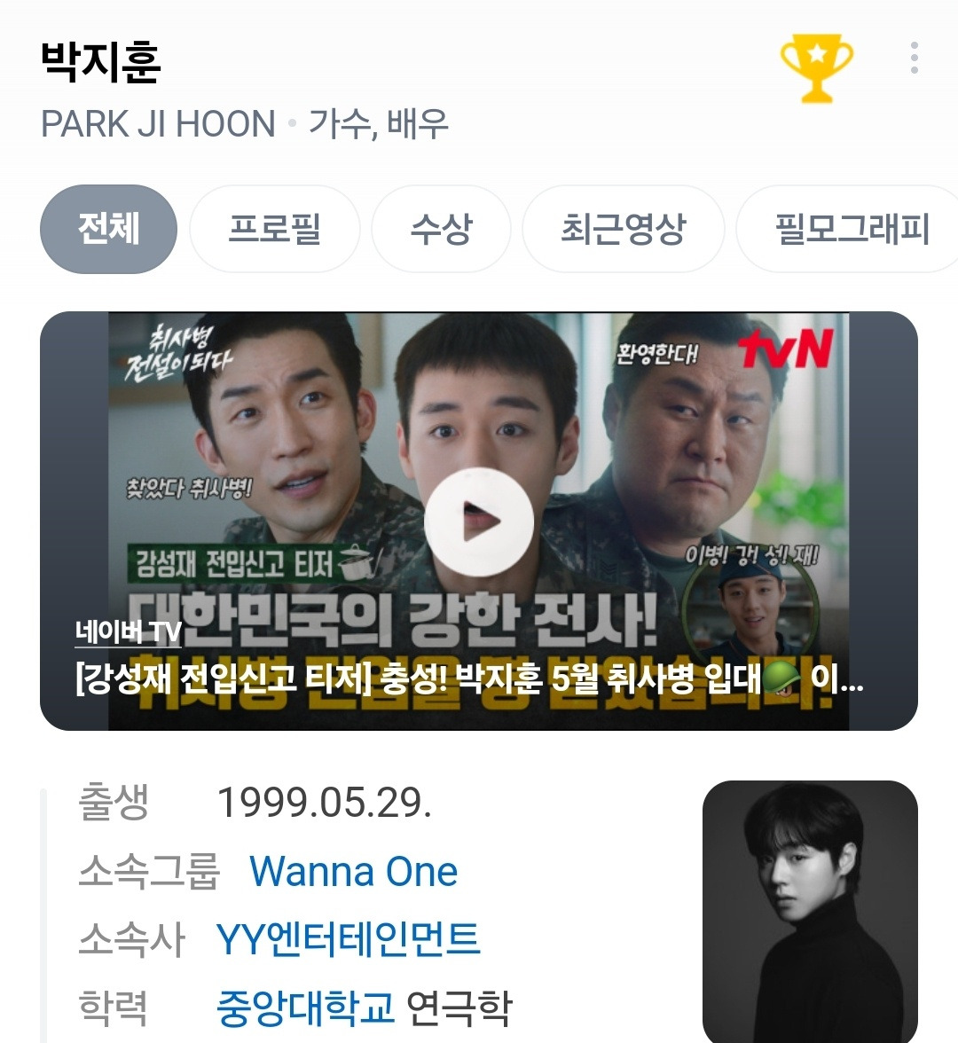 단종 전문 배우 양성소인 중앙대학교 jpg | 인스티즈