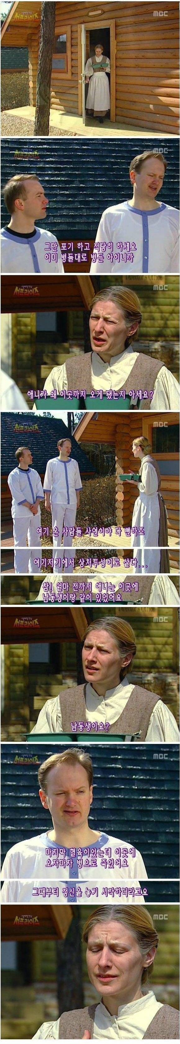 서프라이즈 레전드편.jpg | 인스티즈