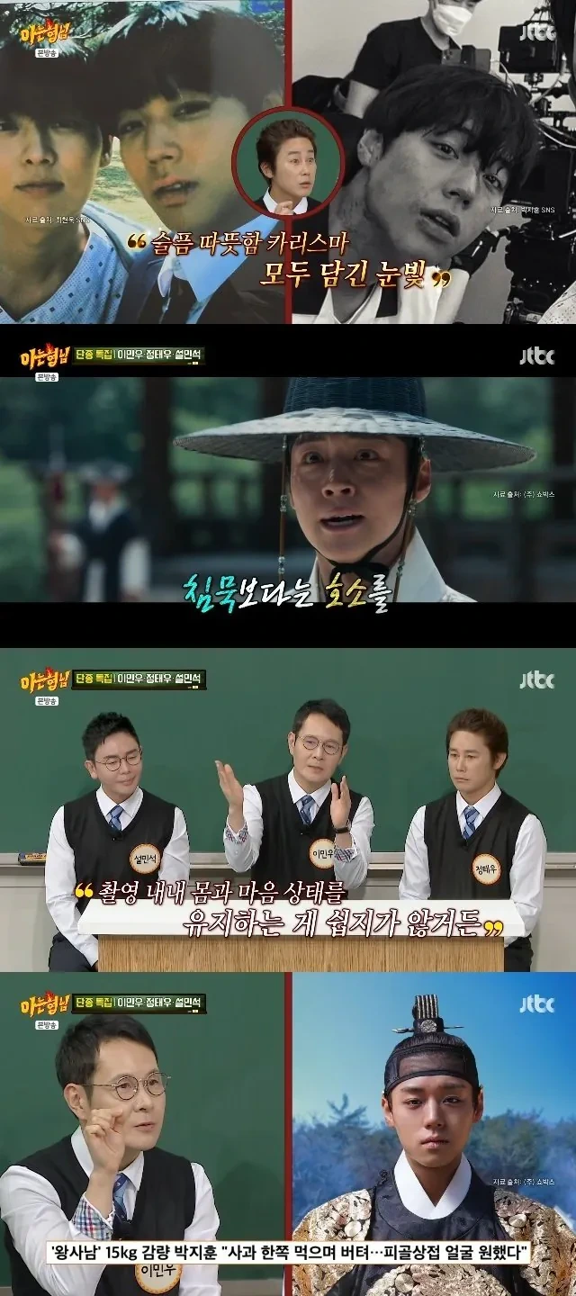 오늘자 아는형님 특집 ㅋㅋㅋ.jpg | 인스티즈