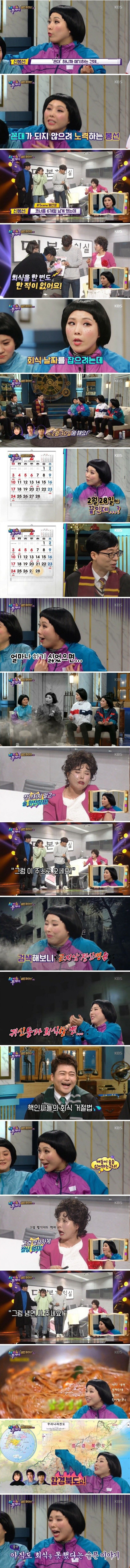 개콘에서 꼰대가 되지 않으려고 노력하는 신봉선.jpg | 인스티즈