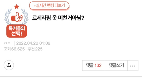 르세라핌 옷 미친거아님? | 인스티즈