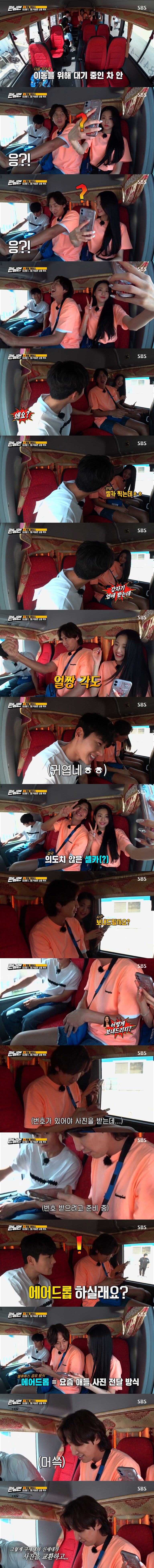 아이돌과 번호 교환할 생각에 잠깐 기뻤던 광수 ㅋㅋㅋ.jpg | 인스티즈