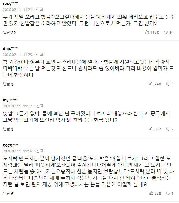 한국인에게 밥투정이란...? | 인스티즈