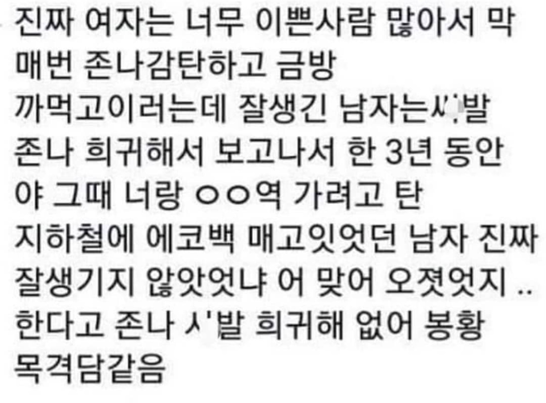 잘생긴 남자는 정말 희귀해.. 어느정도냐면 | 인스티즈