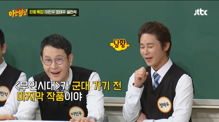 배우 이민우: 너 여인천하도 했어? 너 무인시대도 했어? | 인스티즈