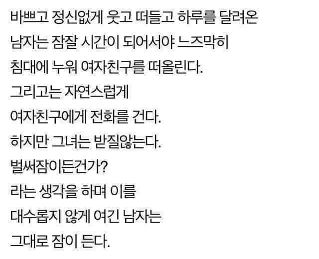 남녀가 헤어지는 이유.JPG | 인스티즈