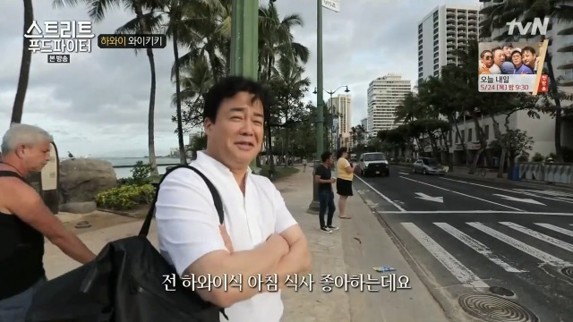 [스트리트푸드파이터] 하와이의 아침식사 스테이크 & 에그 | 인스티즈