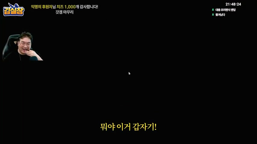 중년게이머 김실장 붉은사막 스포없는 엔딩 후기 | 인스티즈