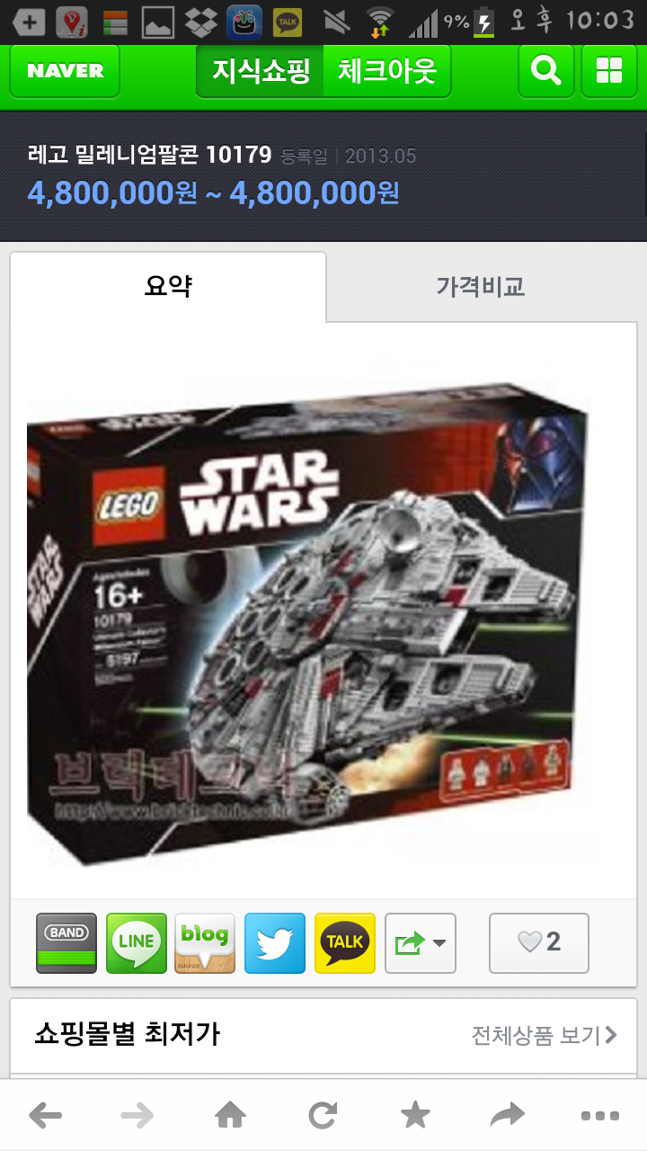 레고 가격 | 인스티즈