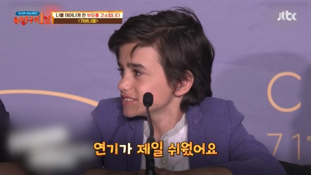 [방구석1열] 실제 난민, 불법체류자를 캐스팅해서 촬영한 영화 가버나움 | 인스티즈