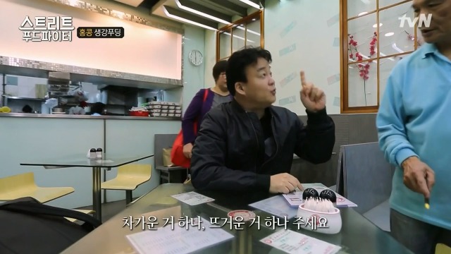 [스트리트푸드파이터] 홍콩의 생강 우유 푸딩 | 인스티즈