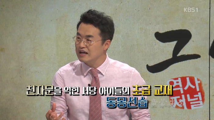 병자호란 척화파의 관점에서 이해해보기.jpg | 인스티즈