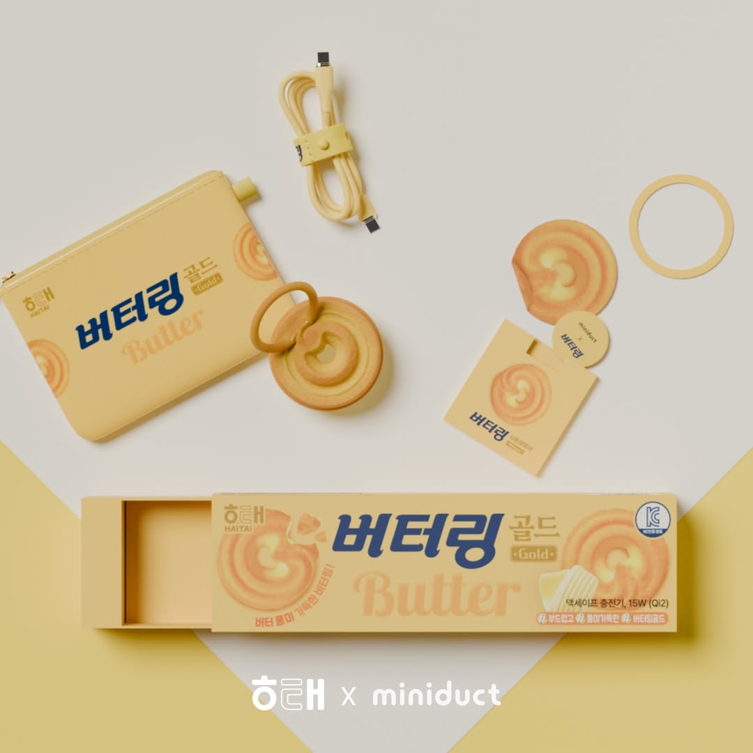 지난번 오예스 모양 보조배터리에 이어서 버터링 모양 맥세이프 충전기 출시하는 해태 | 인스티즈