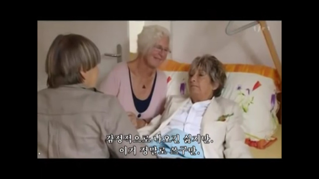 스위스의 조력자살 영상캡쳐(잔인한 장면 없음) | 인스티즈
