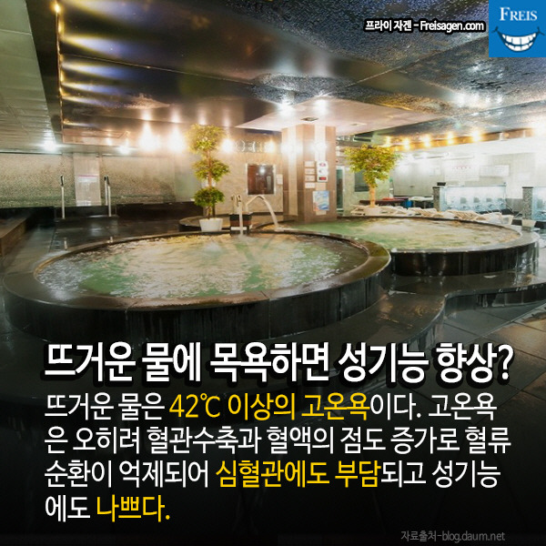 대머리는 정력이 좋다? 우리가 잘못 알고있는 섹스 지식.jpg | 인스티즈